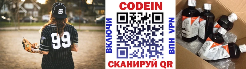 Codein Purple Drank  купить наркотики сайты  Малмыж 