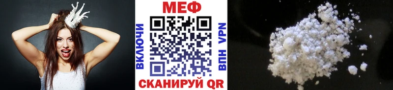Меф мяу мяу кристаллы Малмыж