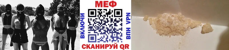 МЕФ VHQ Малмыж